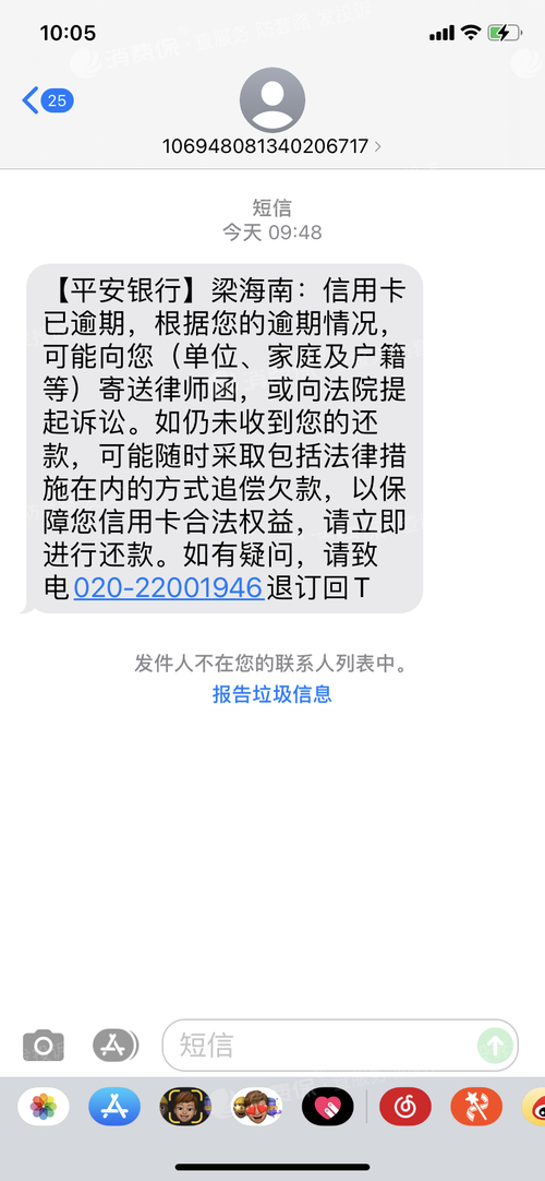 12368投诉恶意催债有用吗？（投诉银行催款找哪个部门）