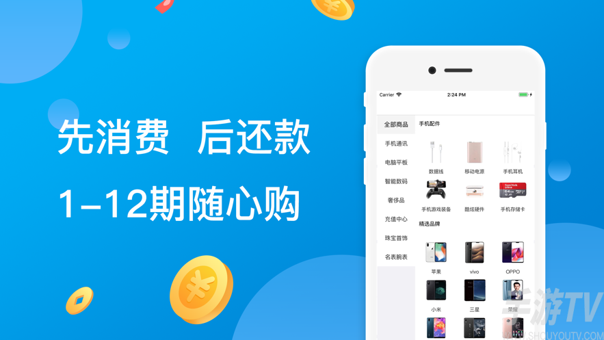 分期易app怎么没了？（哪个借贷平台36个月分期付款）