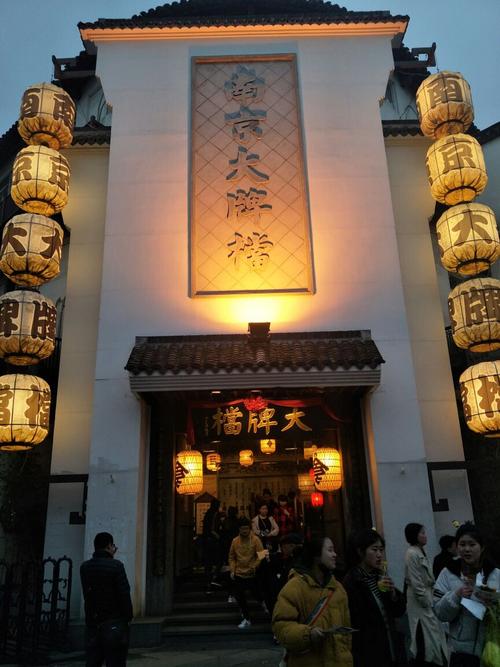 南京大牌档哪个店正宗？（南京大牌档哪个银行有活动）
