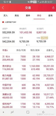 想开个股票账户，开哪个公司的比较好？（股票账户用哪个公司）