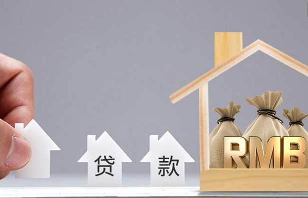 贷款是什么意思？（贷款哪个意思）