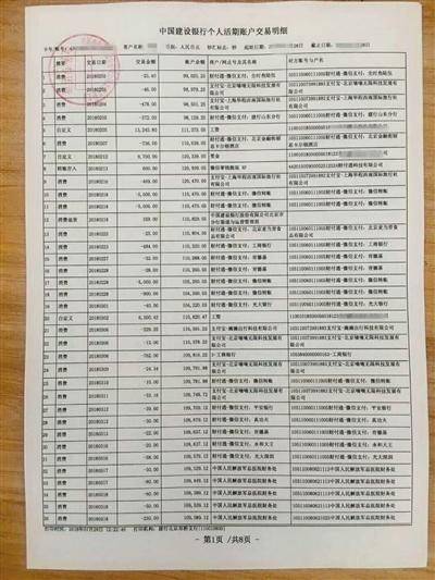 付首付银行卡查多久的流水？（工资流水用哪个月）