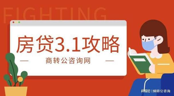 组合贷办理为什么慢？（组合贷和纯商贷哪个审批快）