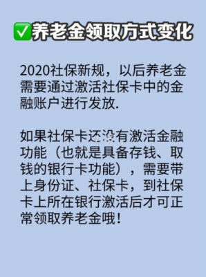 社保卡养老金可以在各个银行柜台取钱吗？（养老保险转账到哪个银行卡）