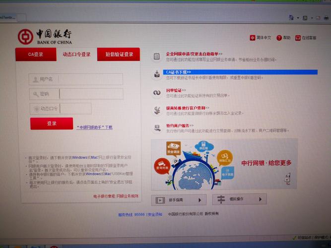 哪三家银行是最早开通网银？（四大银行哪个银行网银最方便）