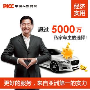 人保买车险是官网买还是找业务员？（车险在哪个官方买）