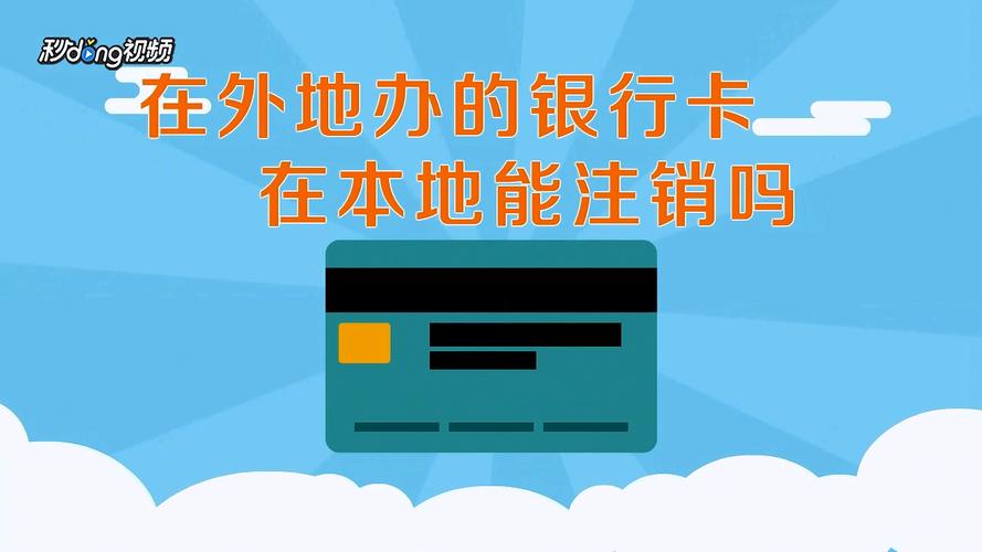 银行卡跨市可以办理业务吗？（哪个银行在外地可以办理）
