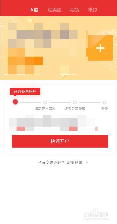 买场内基金怎么开户？（基金开户选哪个软件）