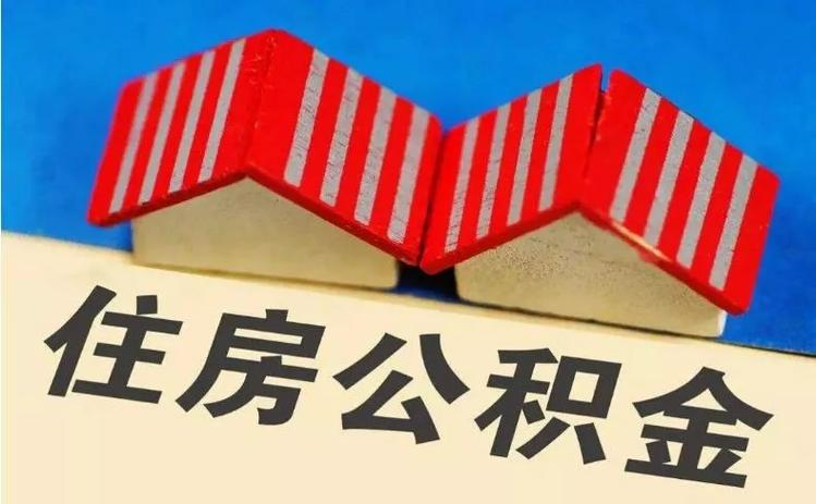 公积金两边是什么意思？（俩公积金是哪个两）