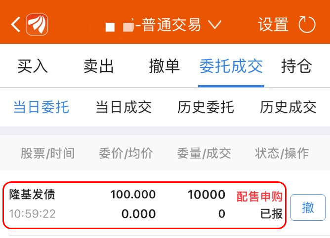 可转债认购是什么意思？（可转债哪个平台中签率高）
