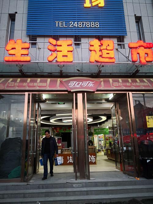 请问淄博张店最大的超市是哪个？地址？谢谢~？（张店哪个超市有办信用卡的）