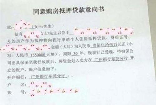 房贷办的委托不知道银行经理是谁怎么办？（办房贷忘记在哪个网点）