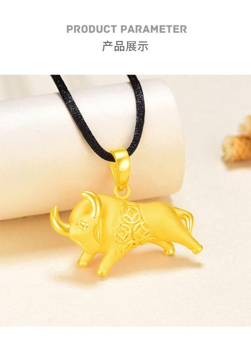 金牛适合戴什么首饰？（哪个银行的食物有金牛饰品）