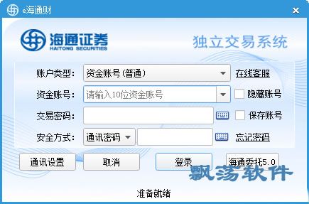 海通证券港股通开通后怎样交易？（海通的哪个app可以炒港股）