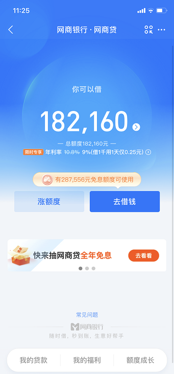 农行网捷贷和支付宝借呗哪个合适？（银行贷款和借呗哪个容易）