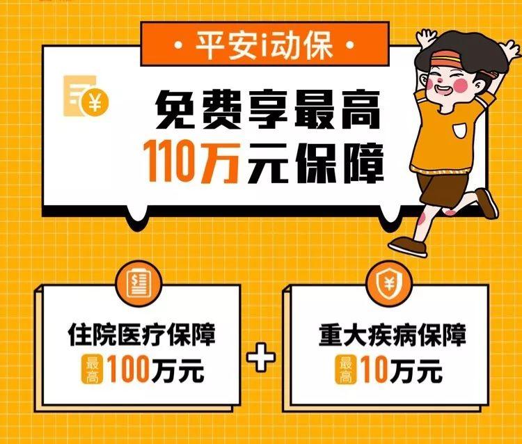 百万医疗和普惠保哪个好？（平安财险与平安普惠哪个好）