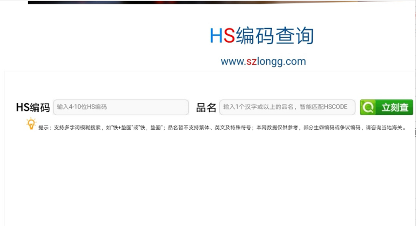 怎么查企业海关编码？（怎么查找外币哪个国家的）