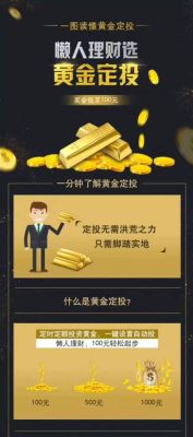 黄金定投和直接买入有什么区别？（黄金定投vs一次性买入哪个更好）