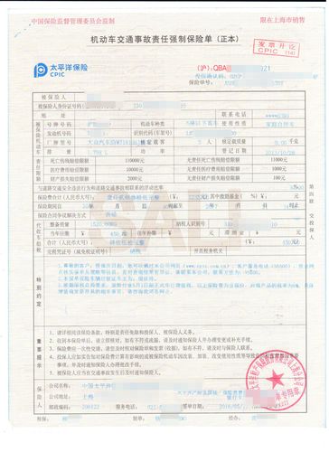 保险521是什么意思？（保单号299开头是哪个保险公司）