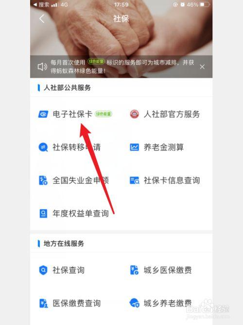 邮政储蓄app怎么绑定社保卡？（邮政电子银行安装哪个）