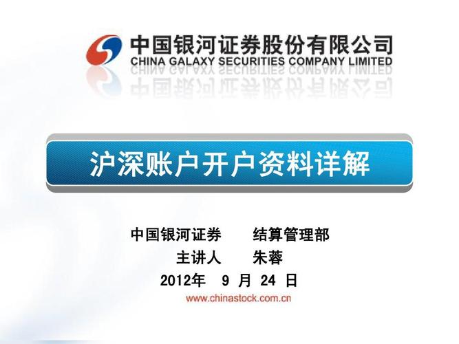 开股票账户一定要沪深账户卡吗？（深沪开户能买哪个）