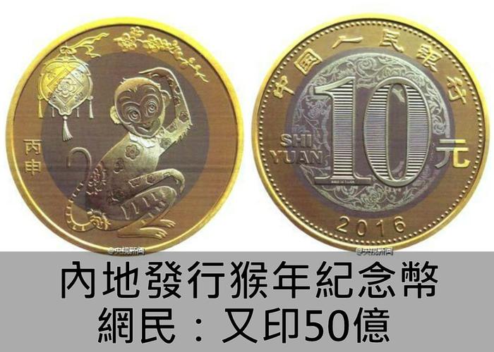 2016猴年纪念币哪些银行可以兑？（猴年纪念币哪个银行能回收）