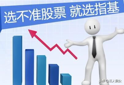 股票基金是以上证指数，还是以创业扳指，还是深证成指，什么盘为准？（基金的话看哪个指数）