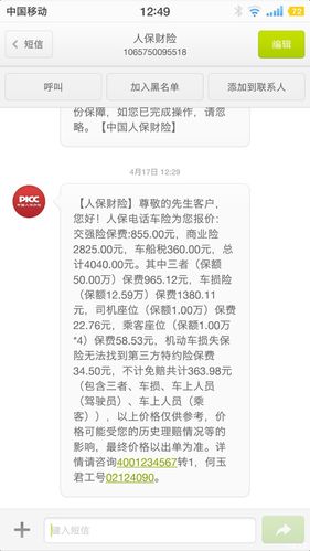 平安车险怎么看出险记录？（平安寿险出险打哪个电话）