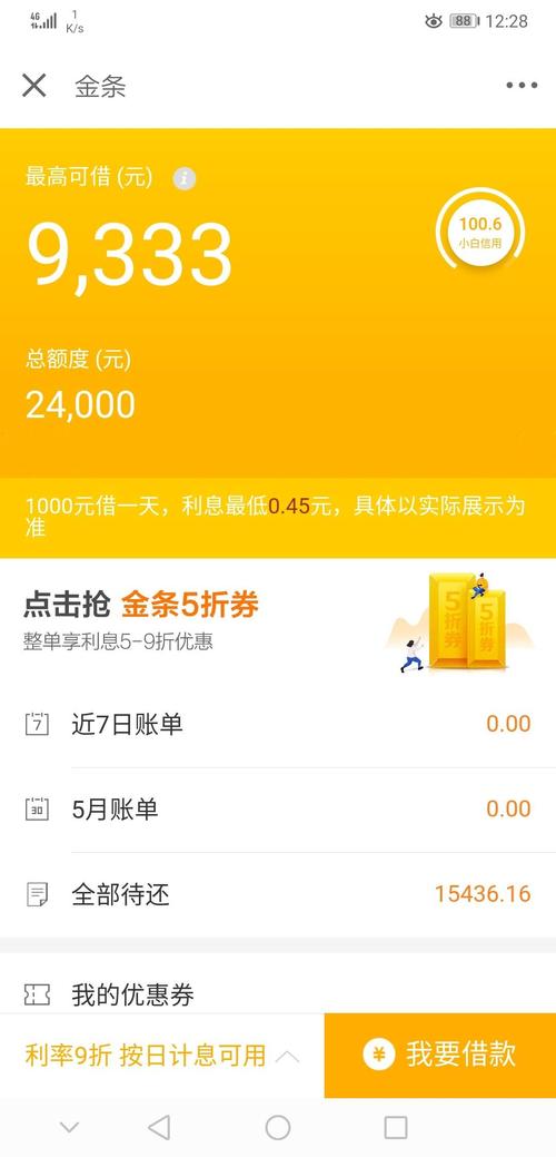 京东金条和浦发万用金哪个靠谱？（京东借钱里哪个好）