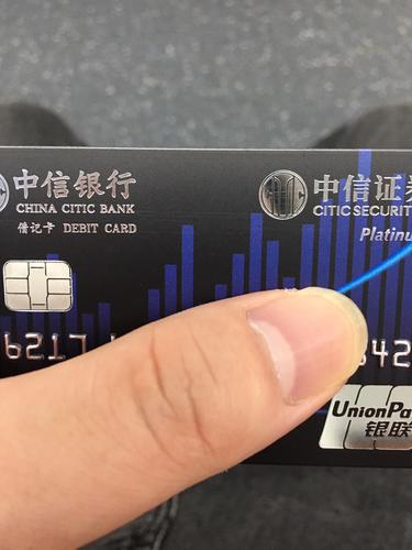 中信银行和中信证券是什么关系？（中信证券是哪个银行的卡）