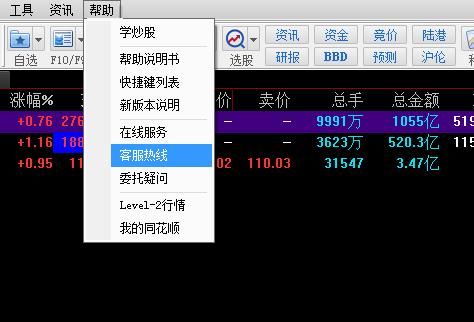 同花顺怎么模拟炒股？（哪个平台可以学习炒股）