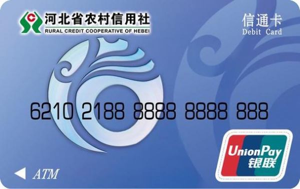 信和卡和河北农村信用社卡是一个卡？（信和哪个银行）