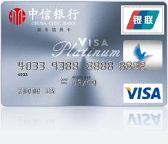 中信银行visa单币标准金卡是啥？（中信哪个visa）