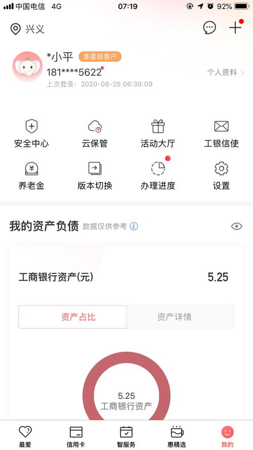 关于工行的"步步为盈"是个什么情况？（工行e灵通和随心e哪个好）
