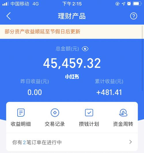 支付宝哪个存钱更划算？（支付宝存钱哪个比较划算）