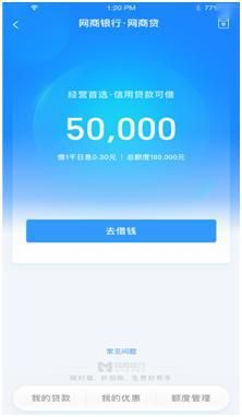 网商贷和支付宝用什么银行卡？（网商贷钱借到哪个卡）