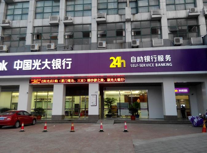 安徽合肥滨湖新区附近有光大银行吗？（合肥光大银行哪个好）