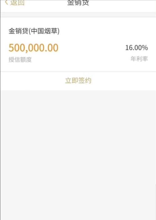 长沙银行快乐秒贷额度有多久？（长沙哪个平台贷款五年还齐）