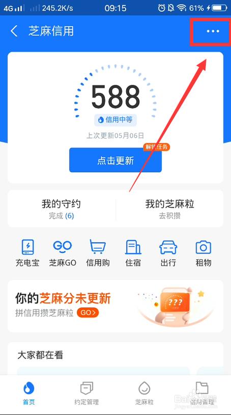 支付宝哪里分期手机不需要芝麻分（哪个贷款软件不看芝麻信用）