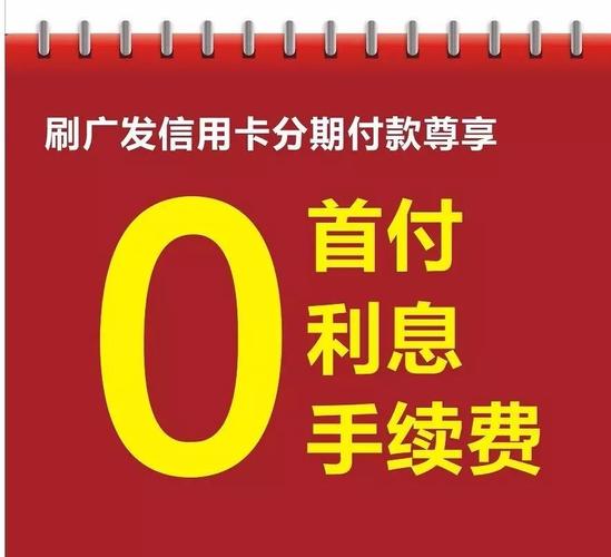邮政的悦享分期和建行的分期通哪个划算？（分期还款哪个便宜点）