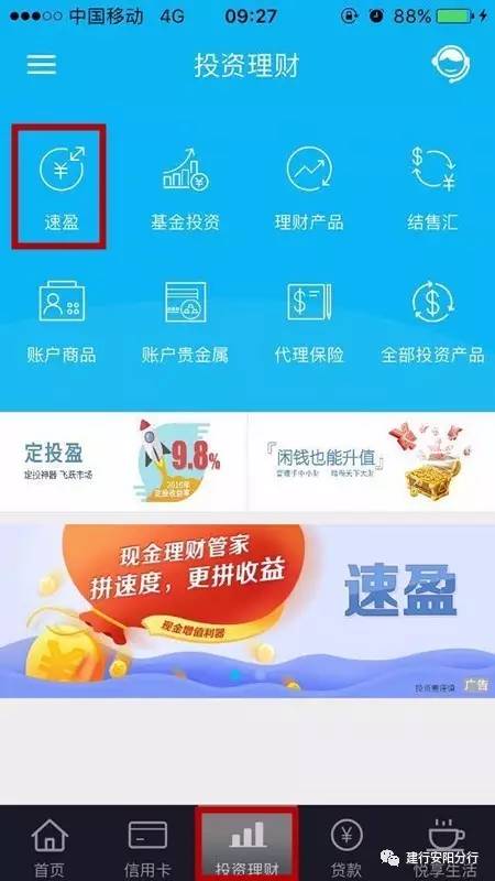 购买的建信理财手机银行怎样查找？（建行理财买哪个地方）