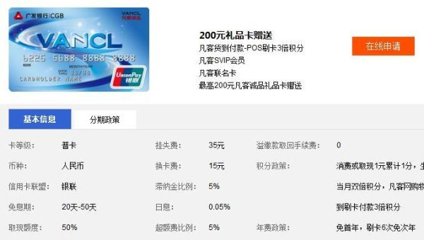 广发多利无界卡年费多少？（广发银行信用卡哪个是免年费）