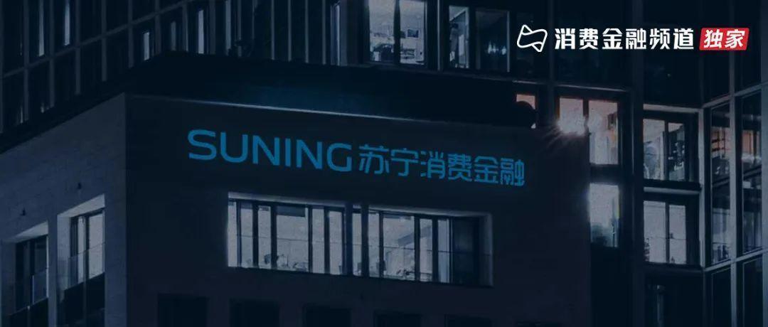 南银法巴消费金融是苏宁金融吗？（苏宁信用卡是哪个银行）