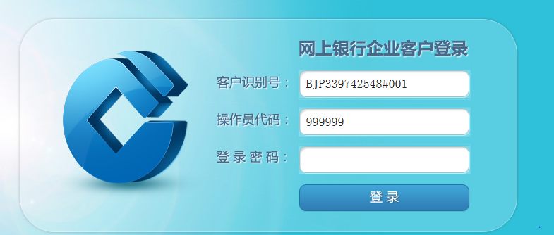网银网银登录名是什么？（登录网银是哪个录）