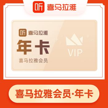 哪个银行可以兑换喜马拉雅会员？（哪个信用卡积分兑换喜马拉雅会员）