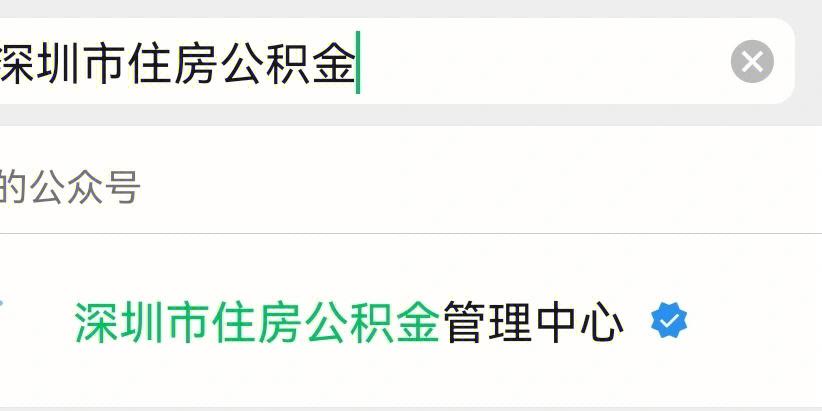 公积金是交到自己所在的单位吗？（住房公积金公司打到哪个银行）