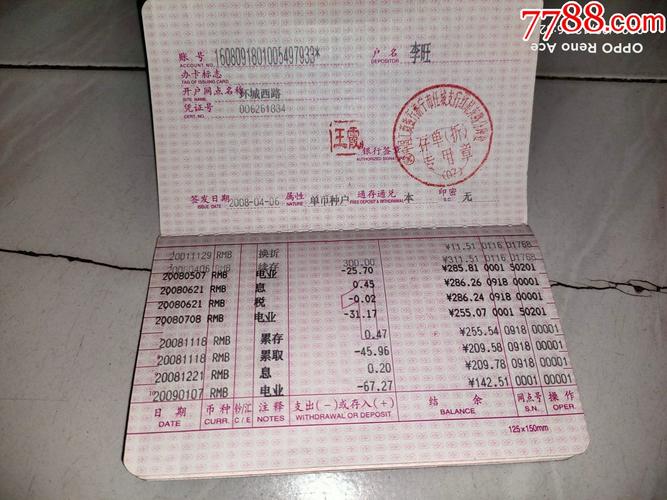 银行的存折本可以在任何一个银行取钱吗？（存折一般都存哪个银行）