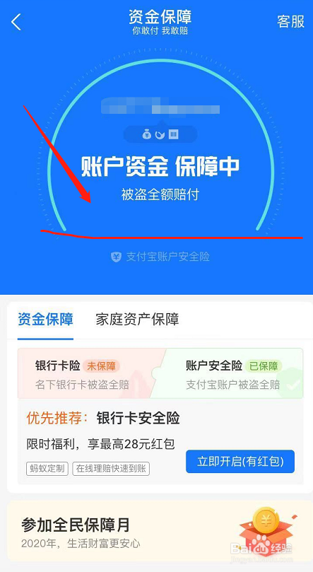 支付宝的银行存款会有风险吗？（支付宝和银行存款哪个安全吗）