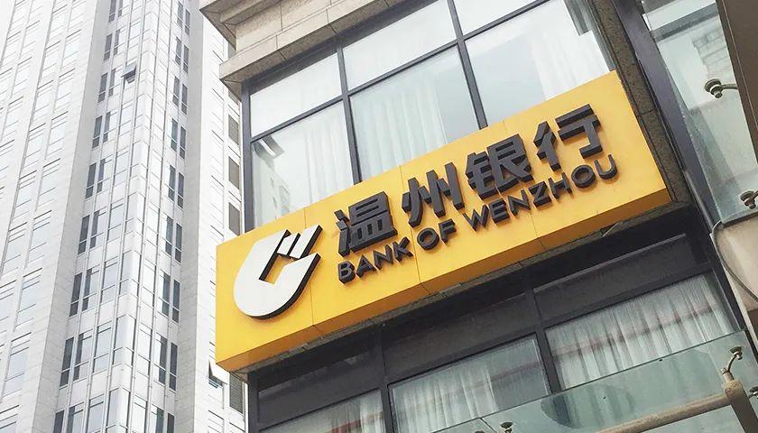 温州农商银行是国企还是私企？（温州银行和农商银行选哪个）