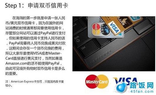 亚马逊双币信用卡哪个银行比较好？（哪个银行申请双币信用卡好申请）